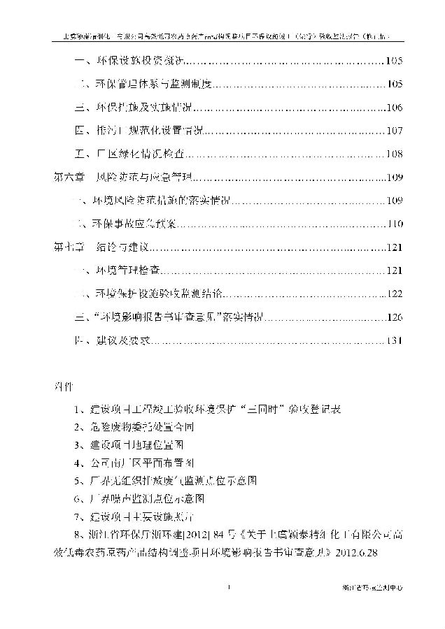 海洋之神590