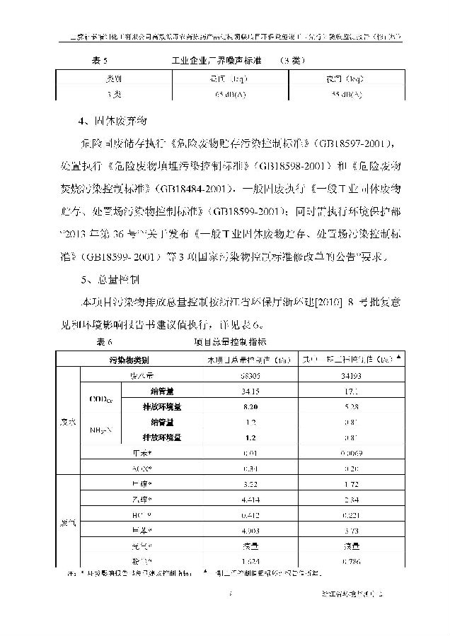 海洋之神590