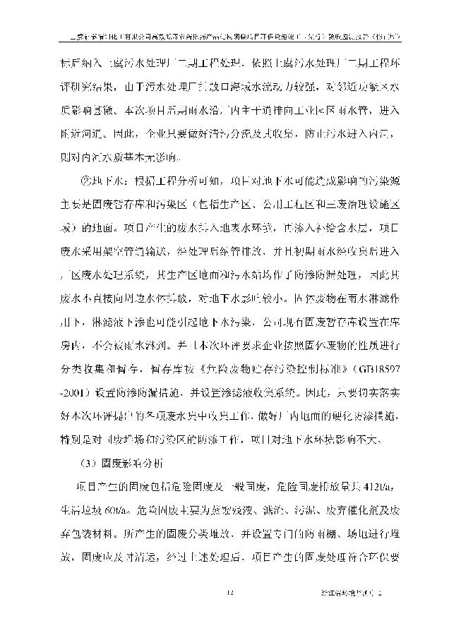 海洋之神590