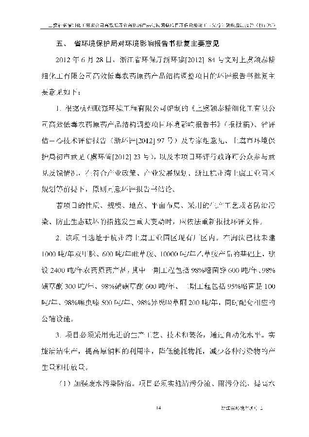 海洋之神590