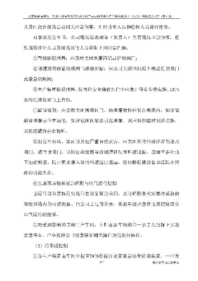 海洋之神590