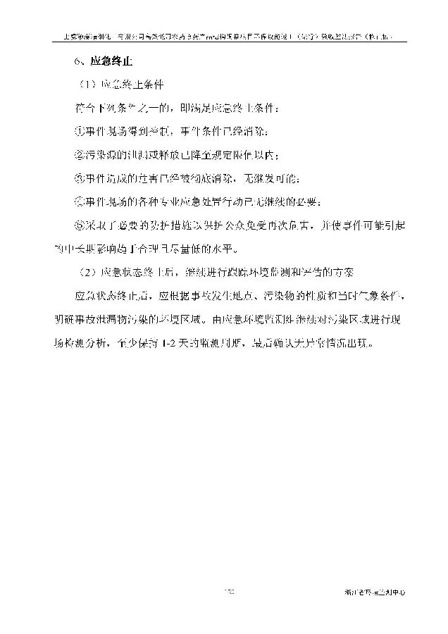 海洋之神590